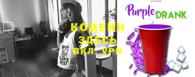 закладка  Харовск  Кодеиновый сироп Lean Purple Drank 