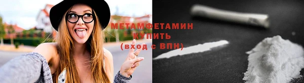 метамфетамин Беломорск