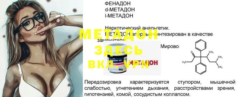 маркетплейс официальный сайт  наркота  Харовск  Метадон methadone  мега зеркало 